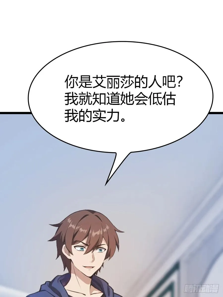 第41话 感觉你在侮辱我8