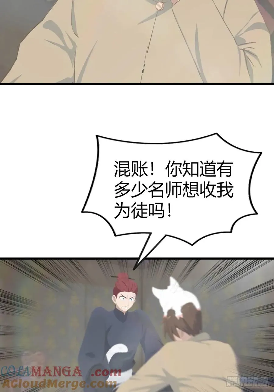 第110话 狗眼看人低6