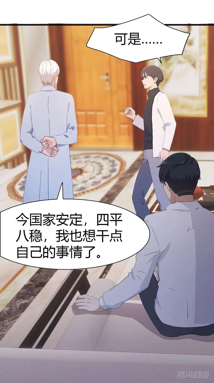 第86话 陈战天出山16