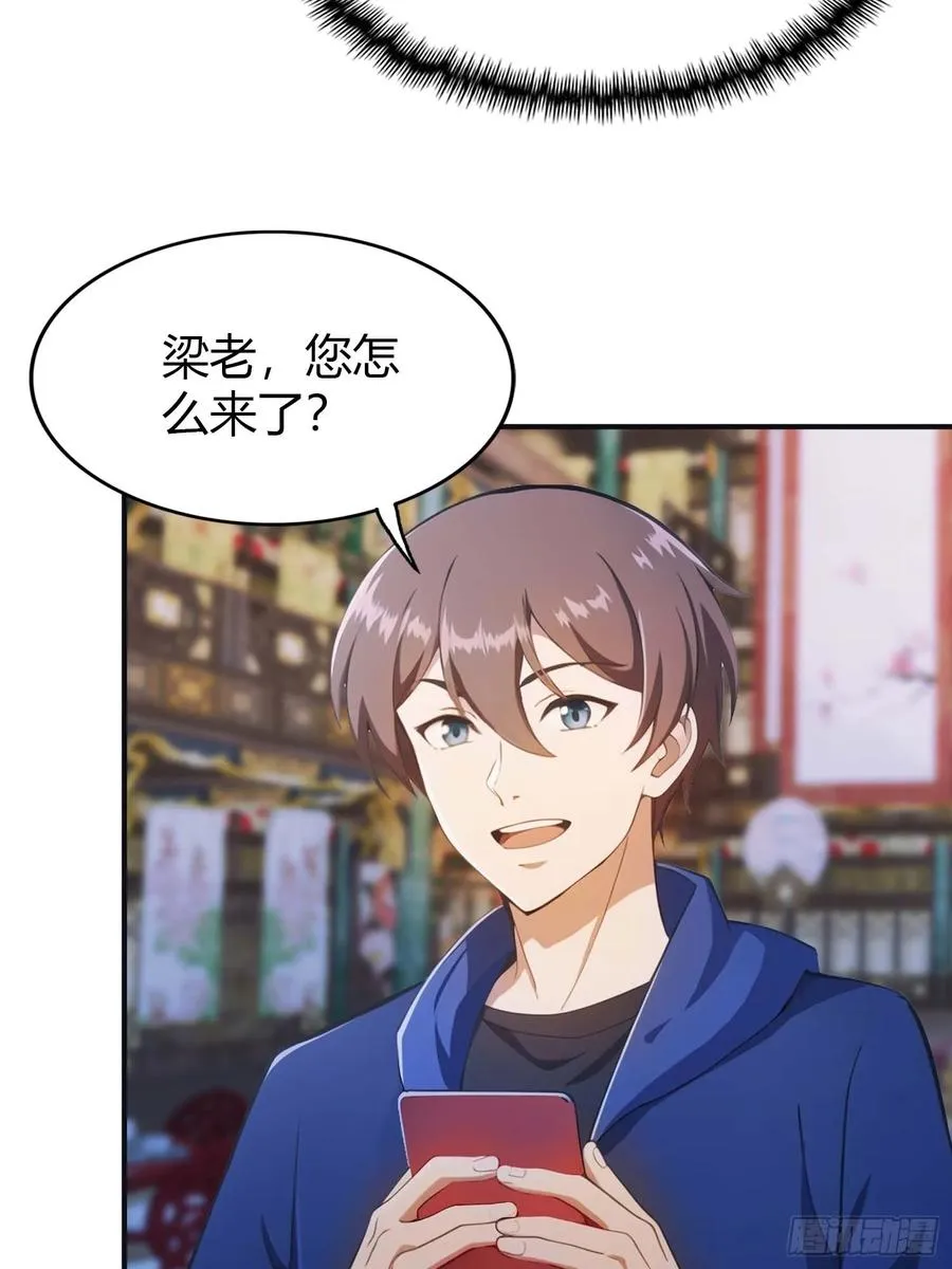 第3话 婚礼变抢亲35