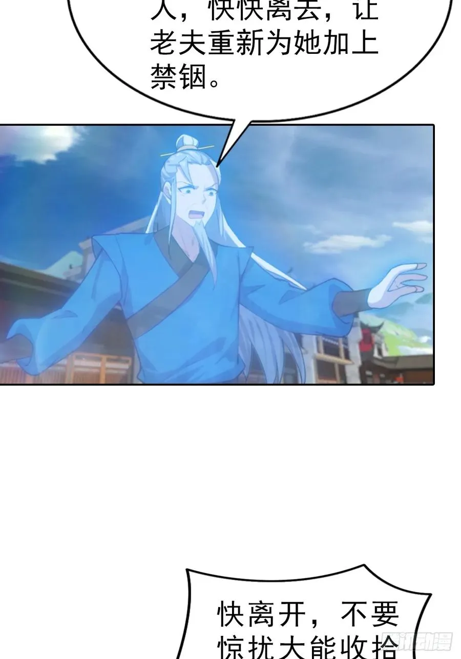 第167话 妖艳魔女的秘密40