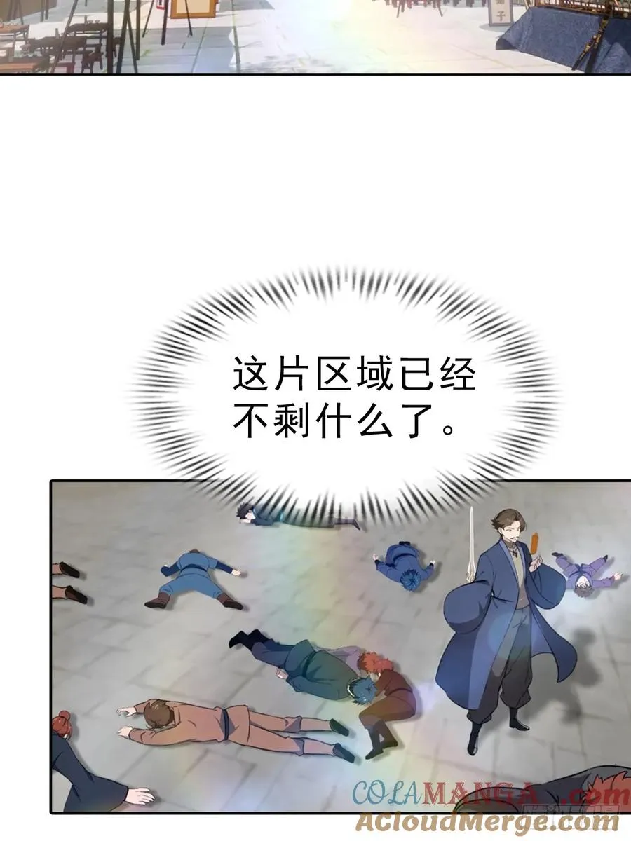 第171话 老人为楚毅大打出手12