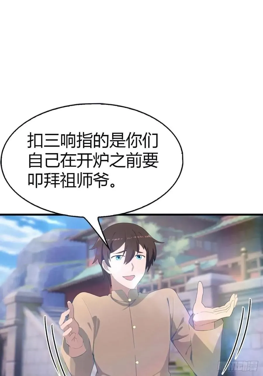 第116话 芳心遇袭？！47