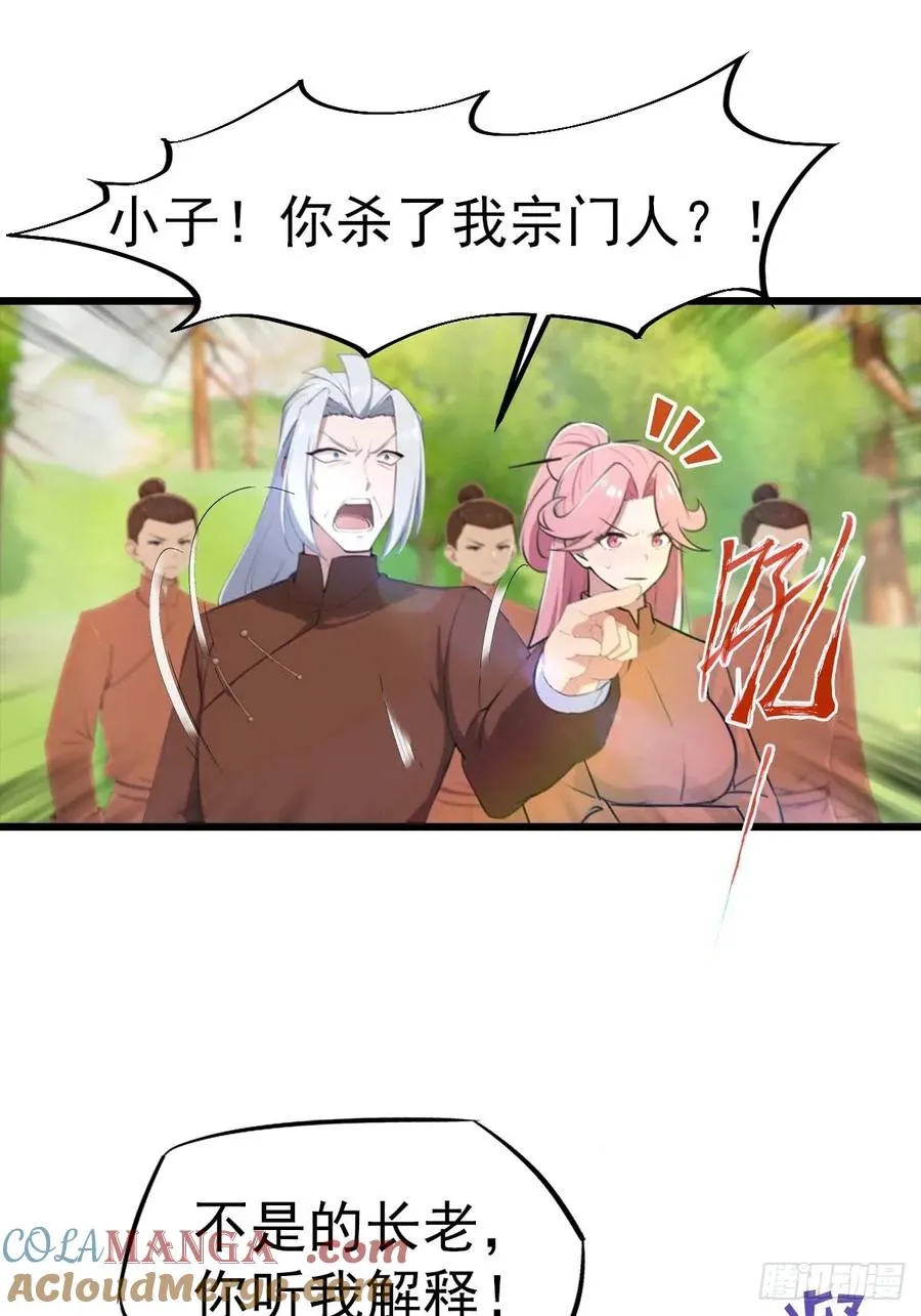 第149话 手足相残的下场39
