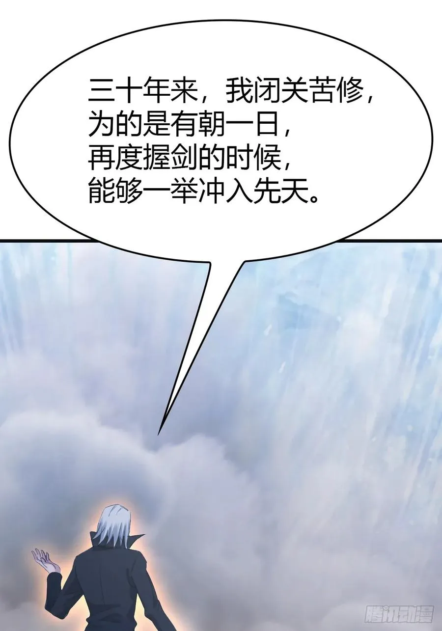 第70话 宙斯vs楚毅2