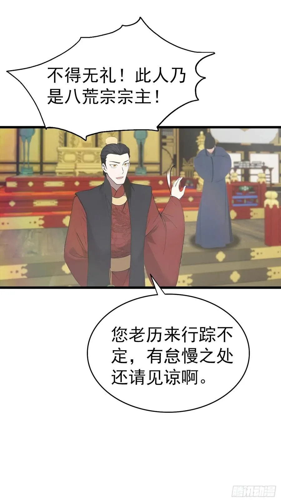 第137话 楚毅大闹生辰宴37
