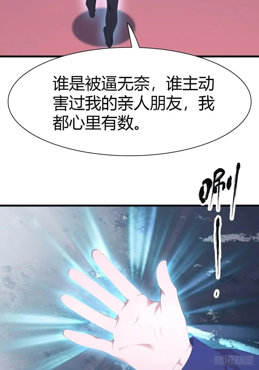 第85话 楚毅碾压新郎28