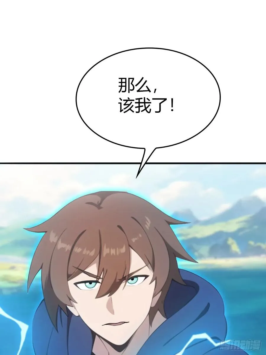 第87话 楚毅对战陈战天37