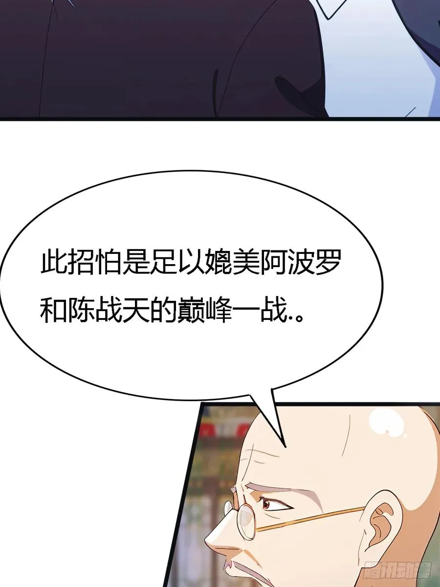 第13话 太阳神 死！11