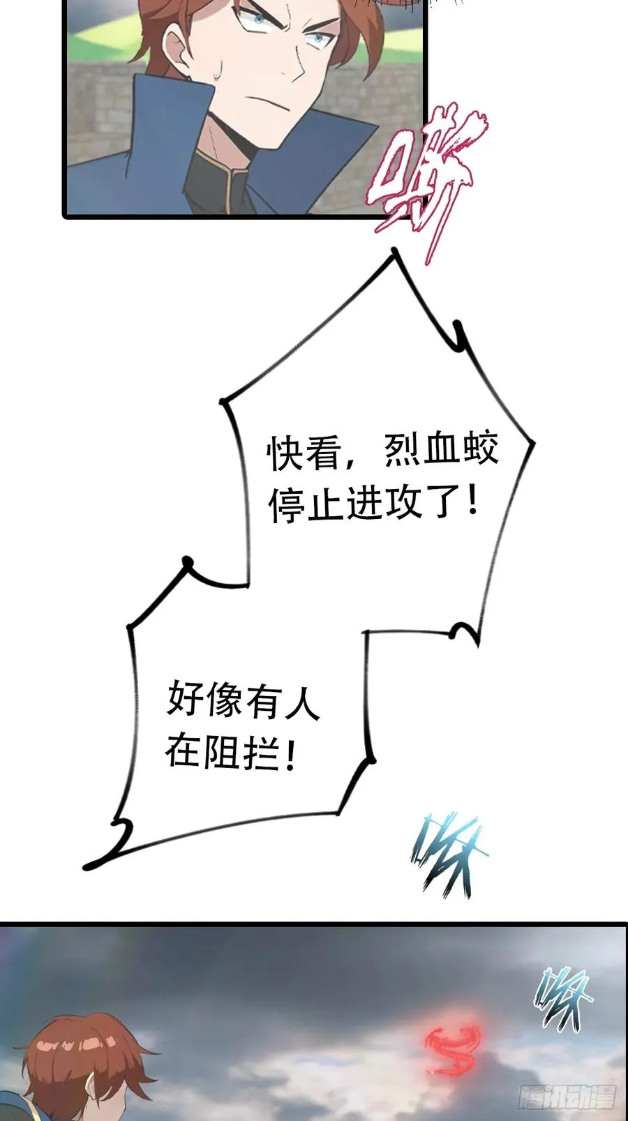 第156话 无知少女变炉鼎25