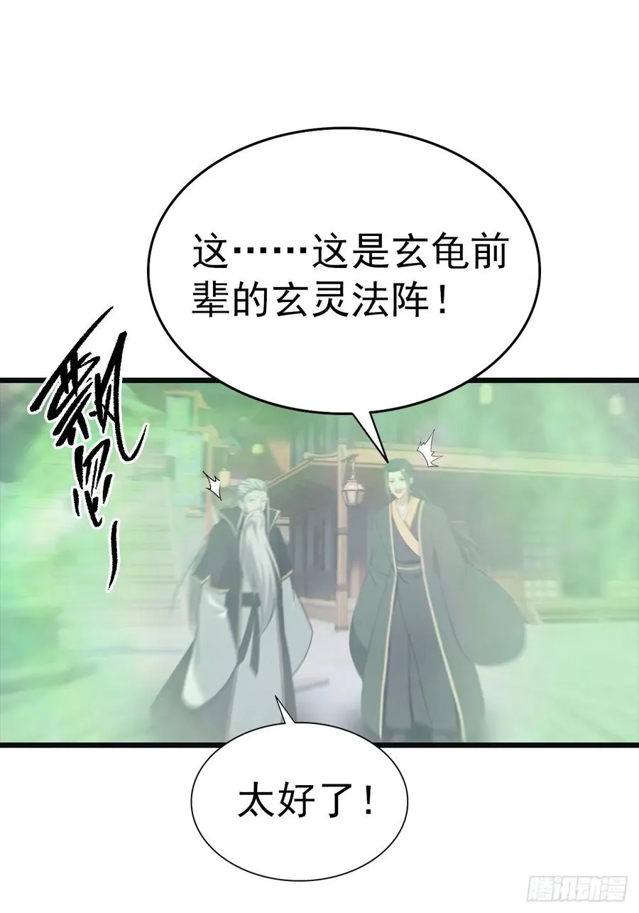 第141话 见过吸星大法吗2