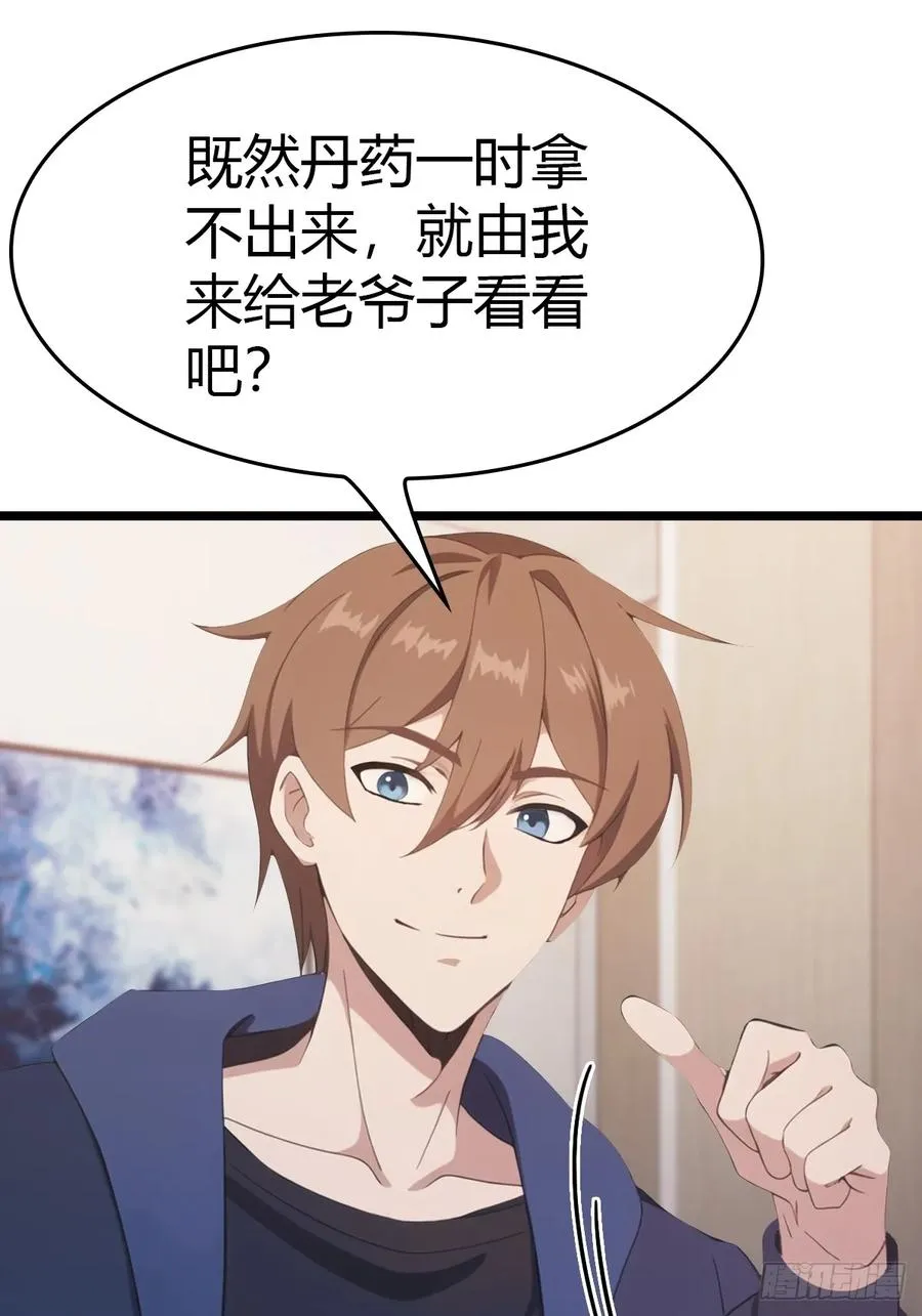 第38话 百岁老人起死回生7