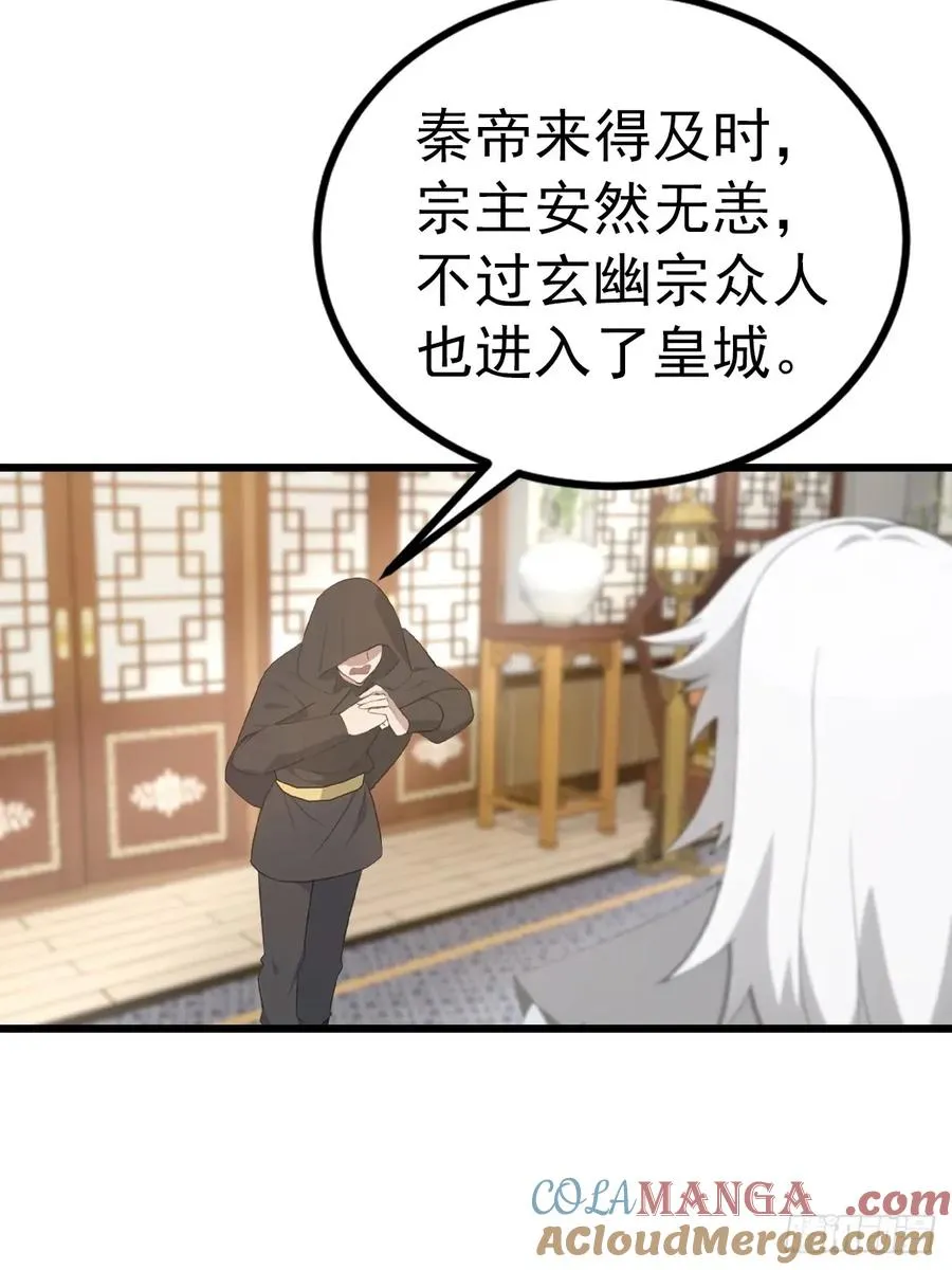 第160话 楚毅瓮中捉鳖9
