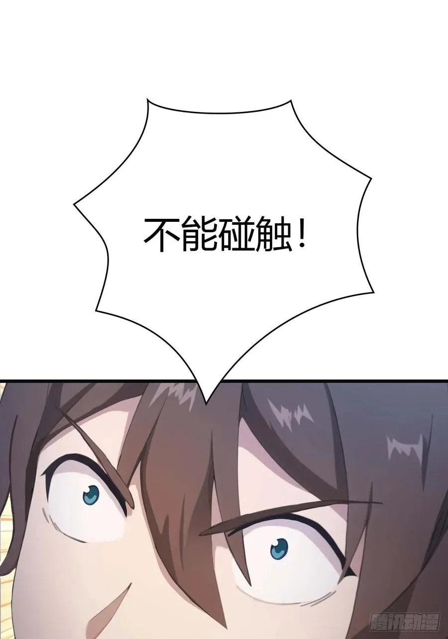 第75话 楚毅肉身扛神兵55