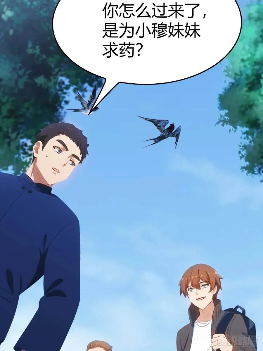 第19话 不惯着你20
