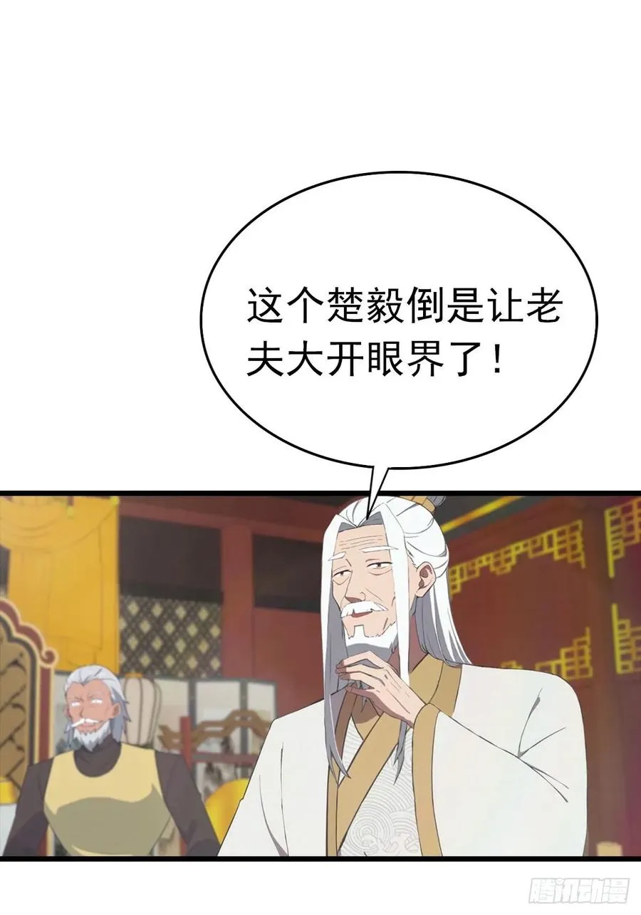 第169话 楚毅狂开后宫？！35