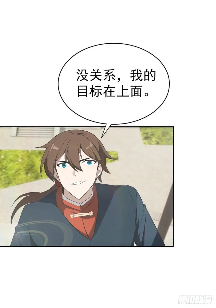 第173话 你要跟我抢第一吗31