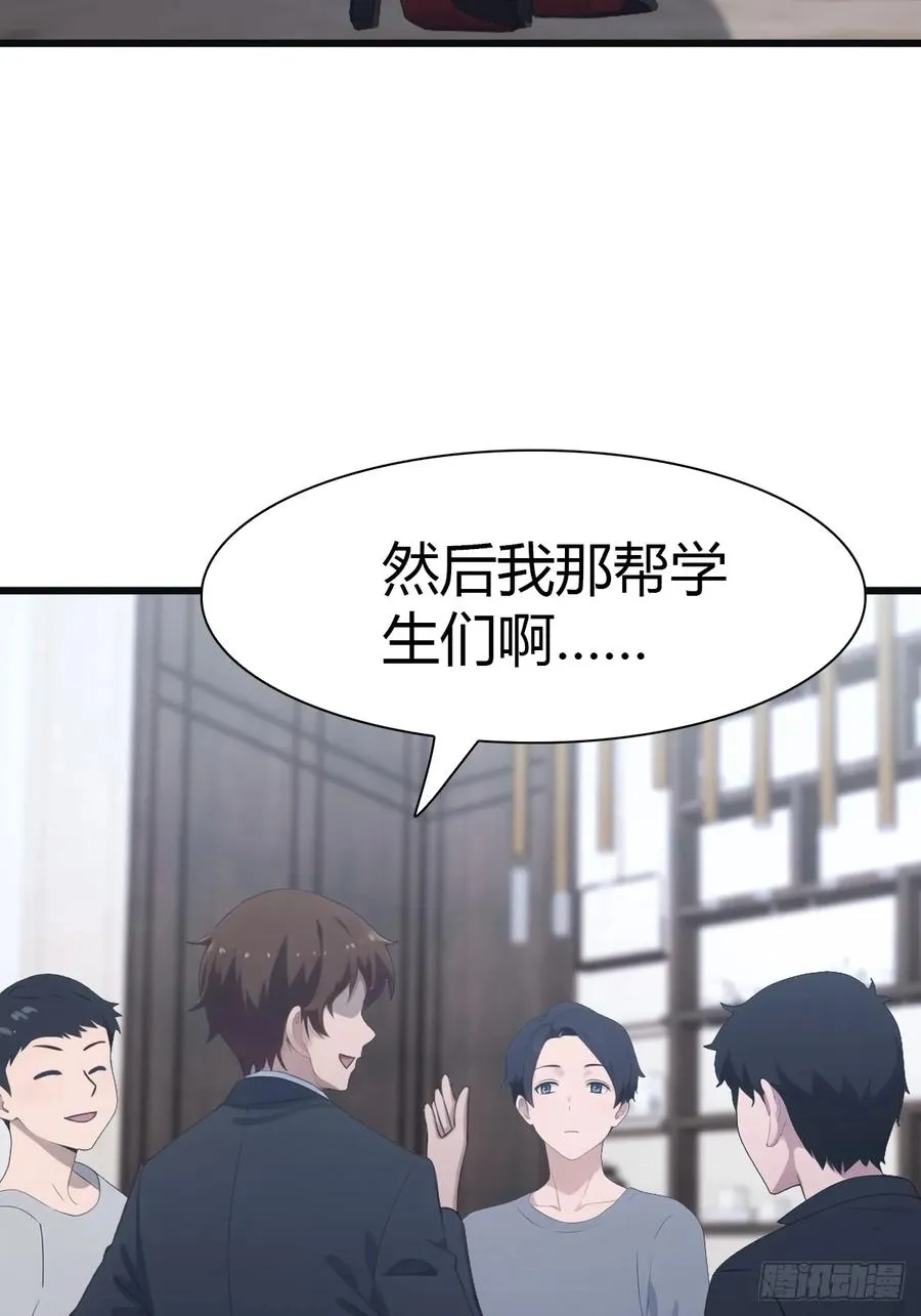 第49话 污蔑我 几个胆子？！15