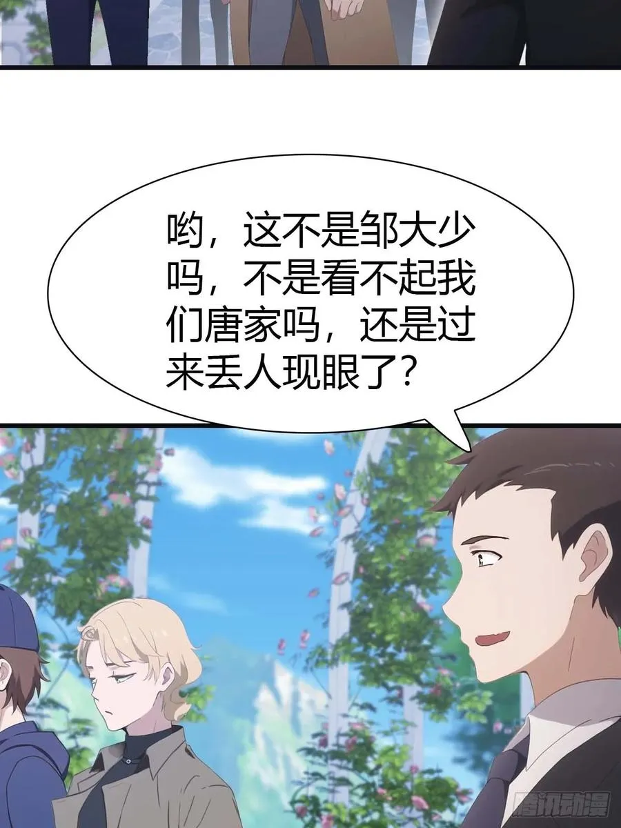 第83话 这个人你惹不起11