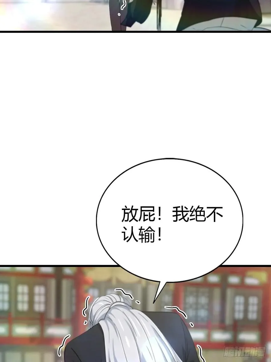 第127话 见过神豪之威吗59