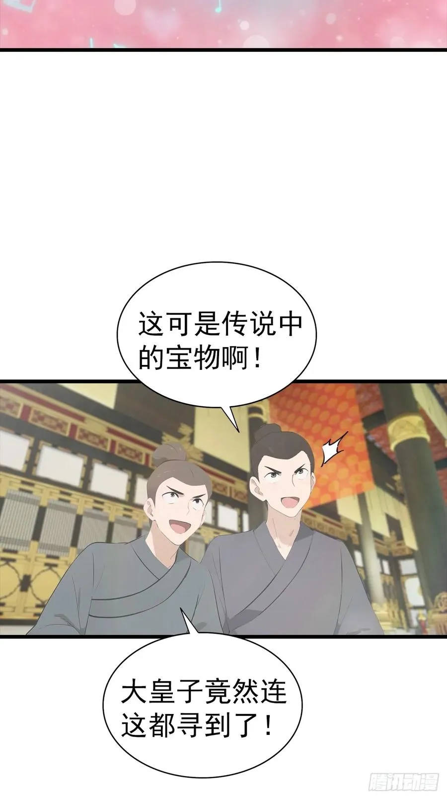 第137话 楚毅大闹生辰宴46