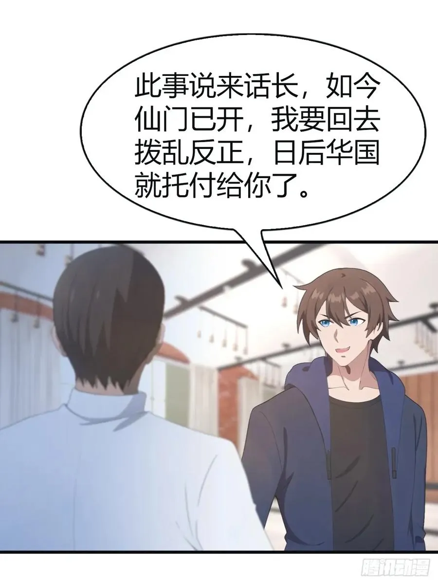 第103话 仙人给楚毅跪了！58