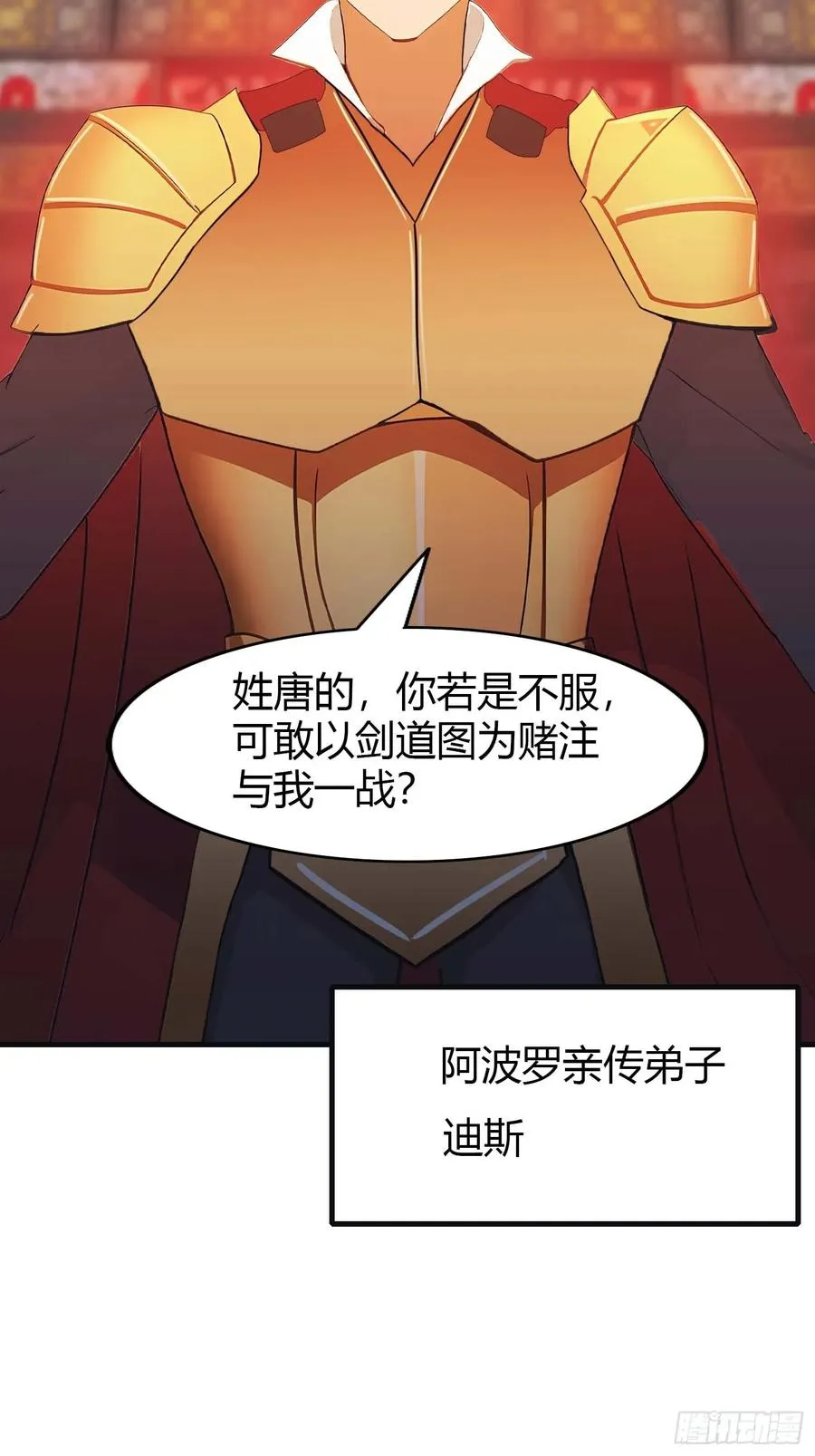 第9话 太阳神阿波罗13