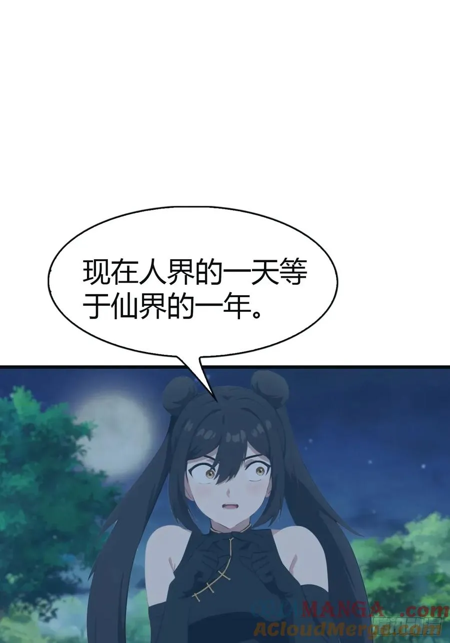 第105话 魔主竟是楚毅徒弟！30