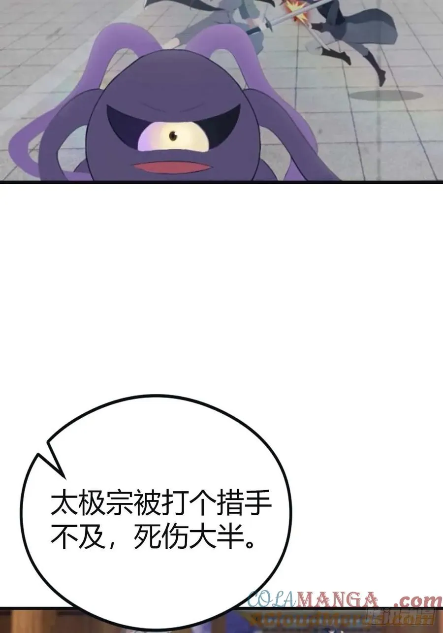第99话 楚毅再遇搅局者24