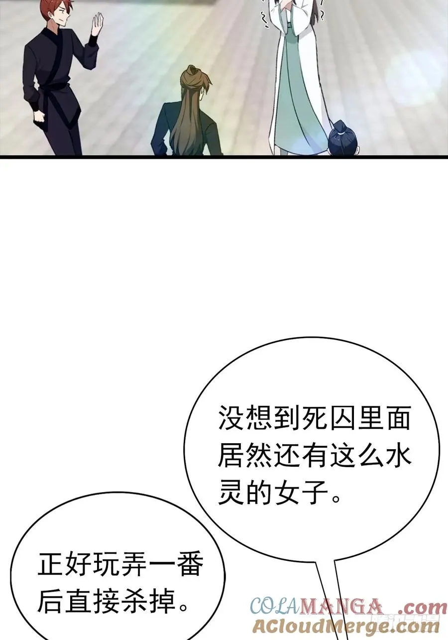 第170话 百鬼城首战告捷45