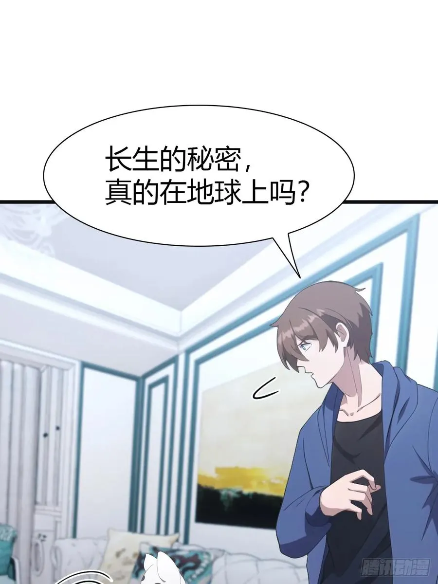 第48话 南国遇熟人14