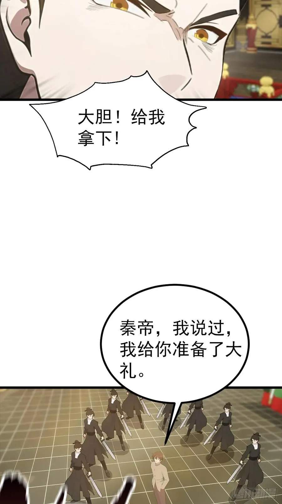 第138话 楚毅掉马甲现场11