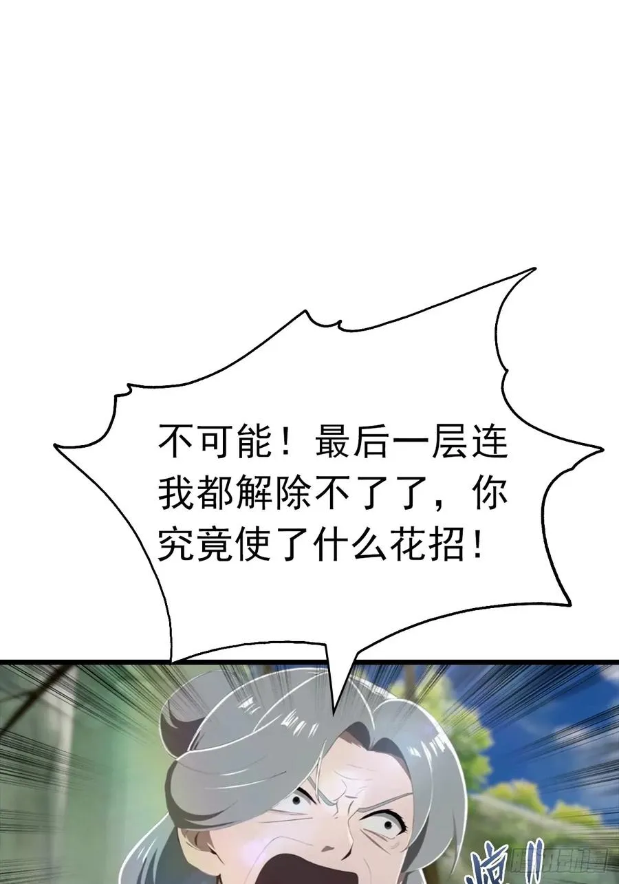 第147 诡异莫辨的阵法40