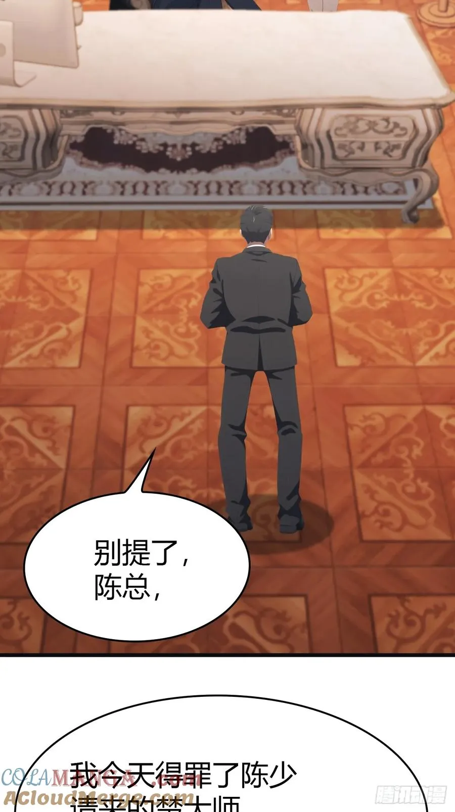 第35话 打脸傲慢富豪24