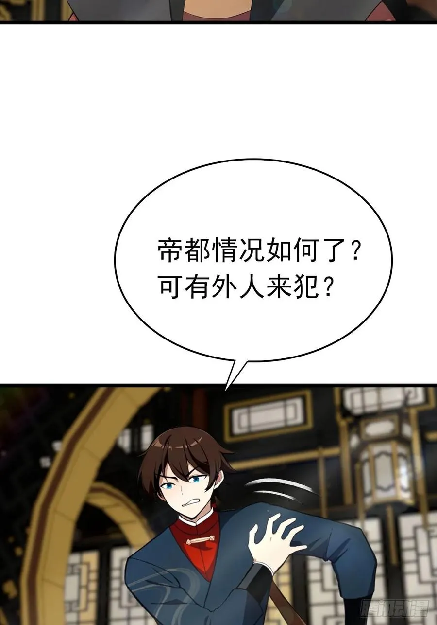 第154话 秦凌帝国危？！25