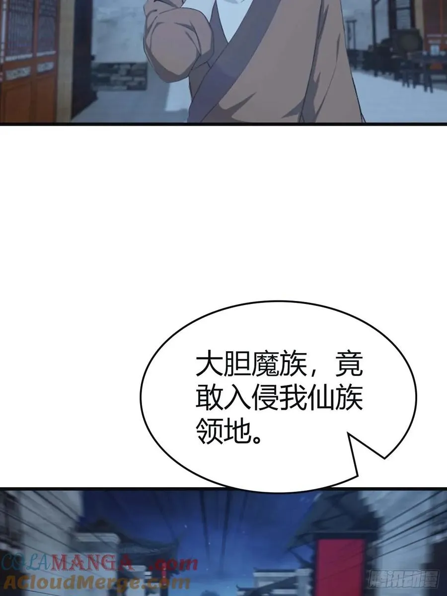 第116话 芳心遇袭？！18