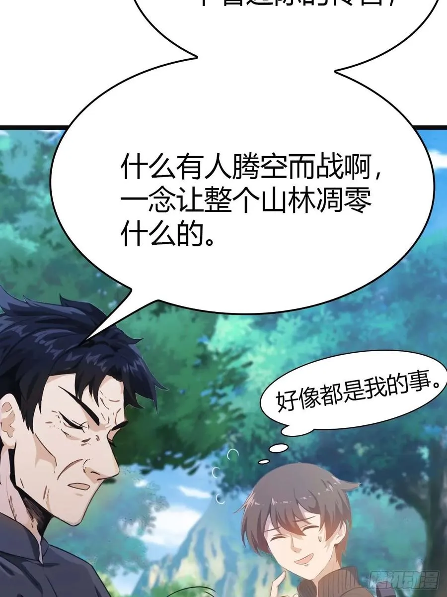 第19话 不惯着你17