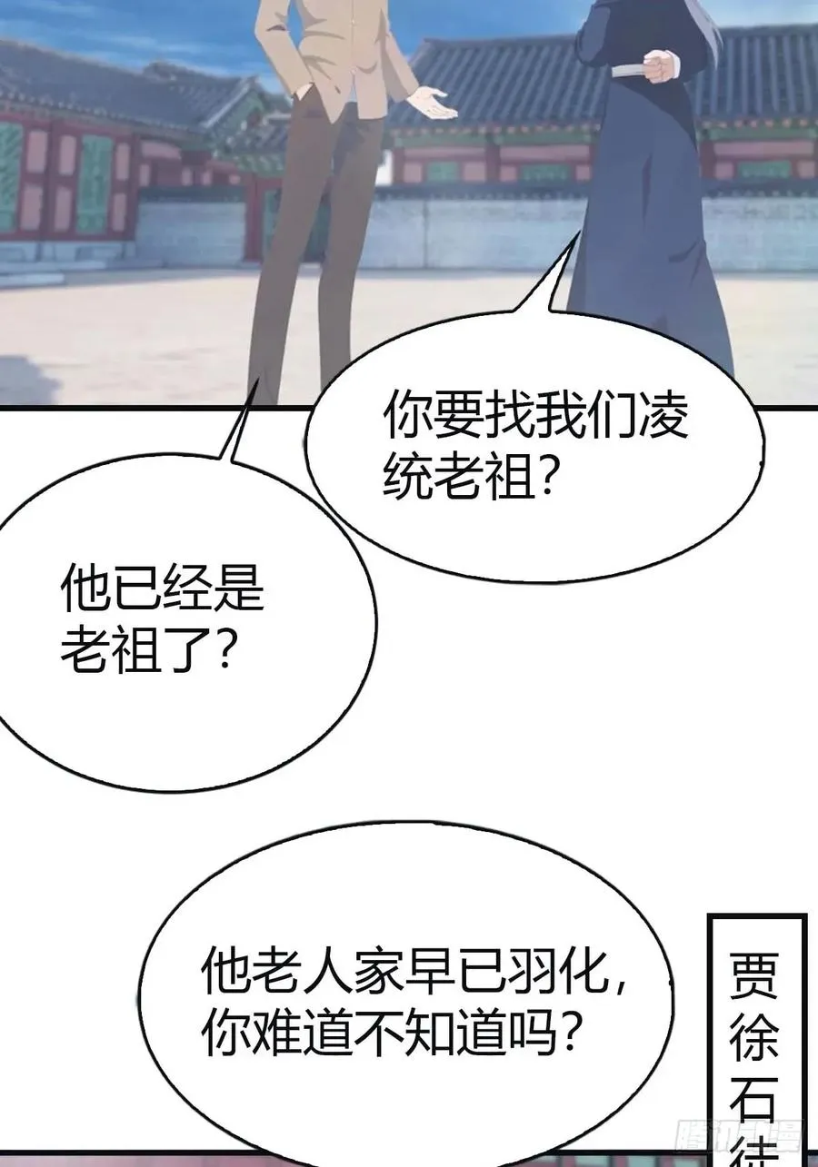 第115话 肉身扛兵器20