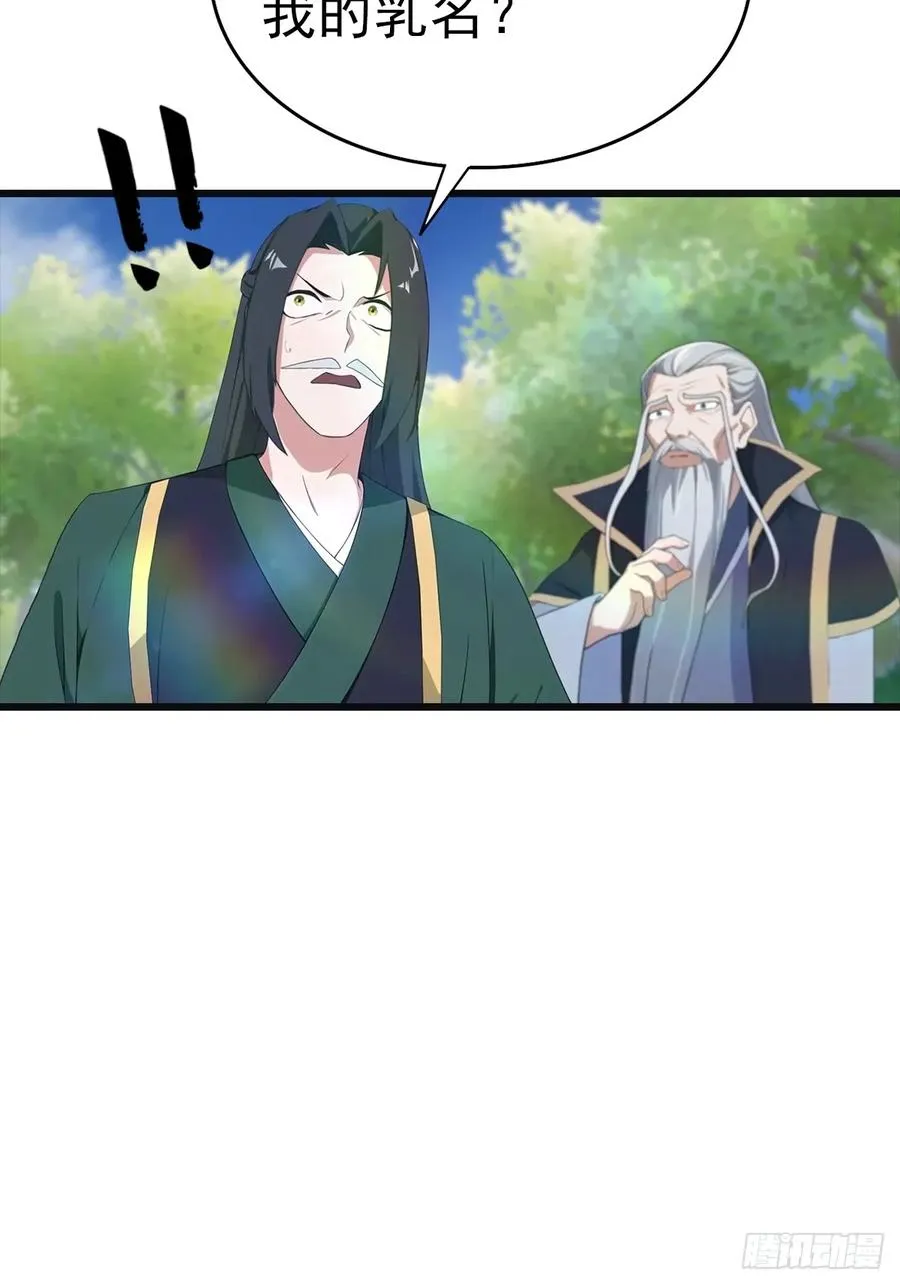 第138话 楚毅掉马甲现场46