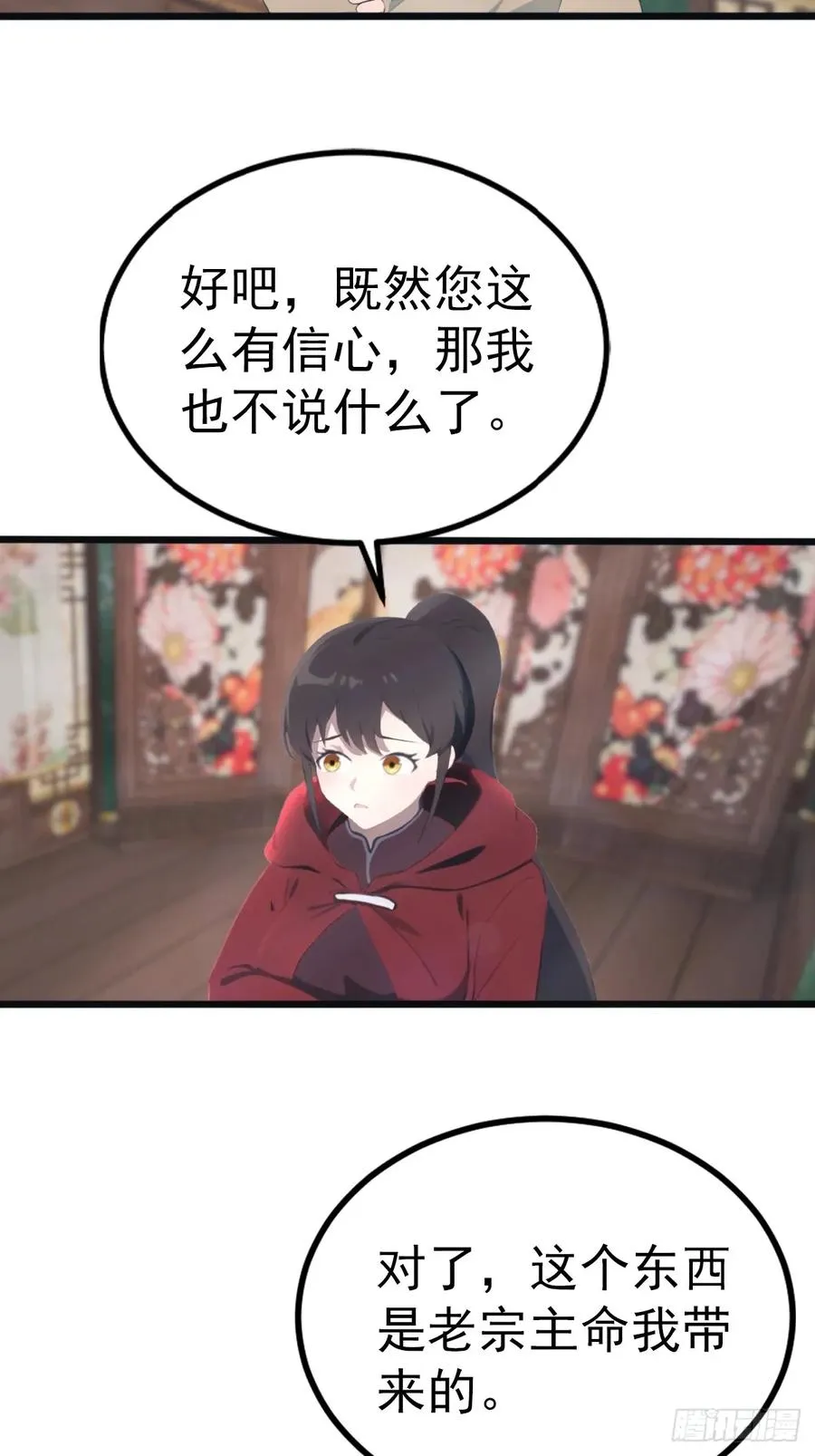 第132话 楚毅一招治皇子37