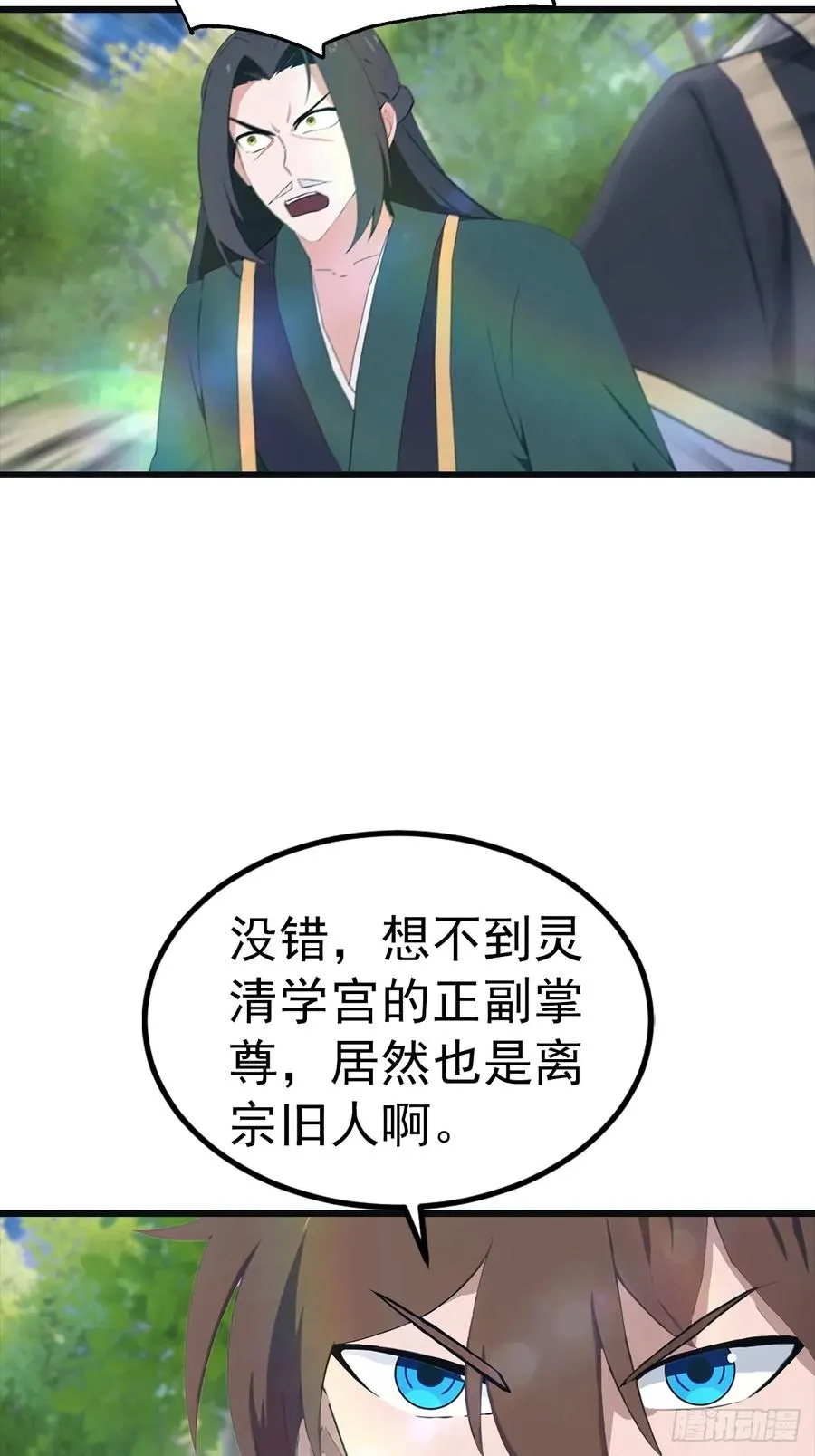 第138话 楚毅掉马甲现场37