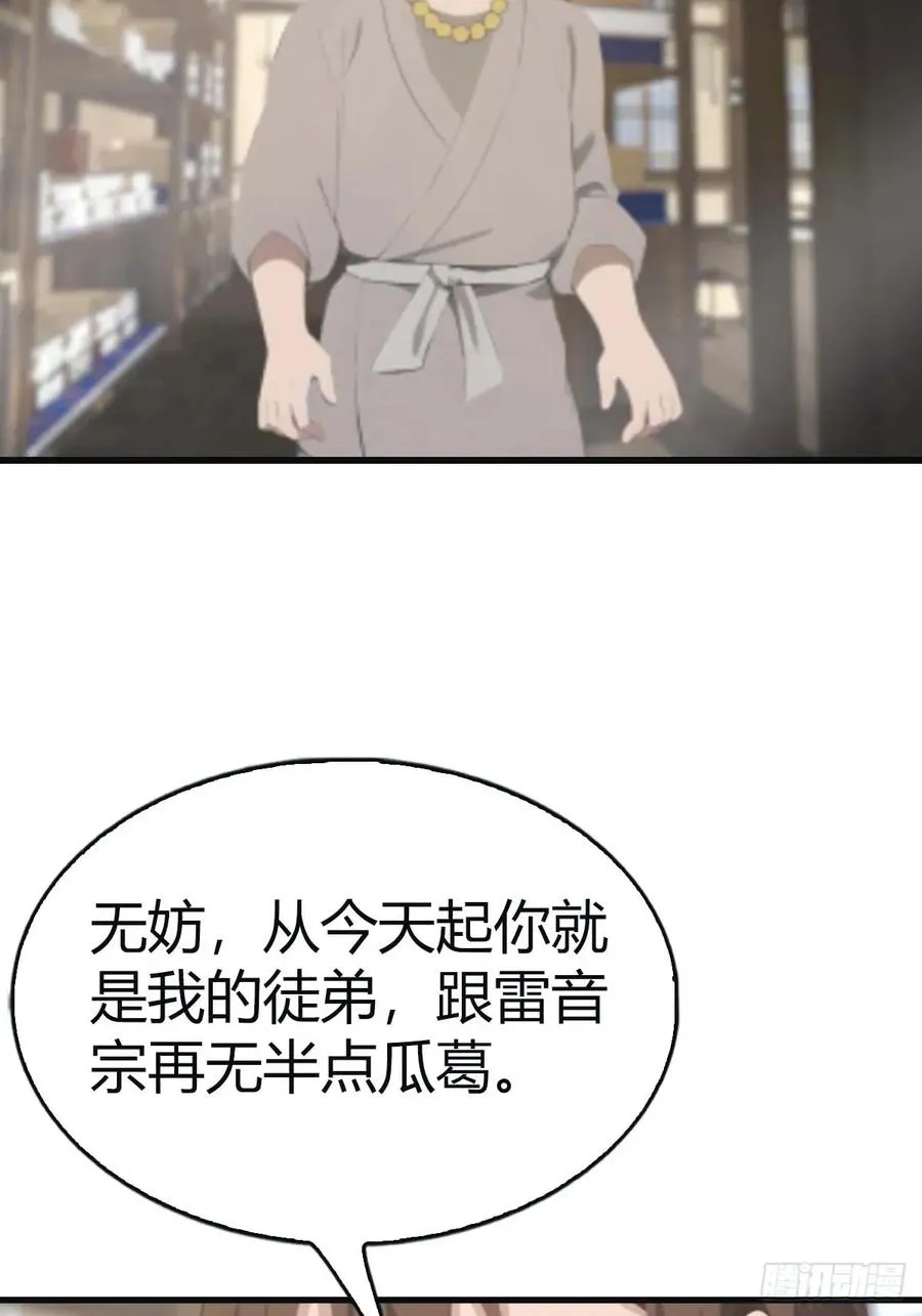 第113话 收徒日大丰收41