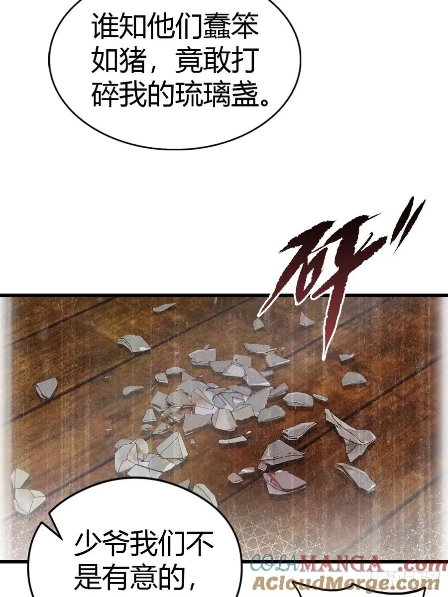 第125话 楚毅徒弟的实力48
