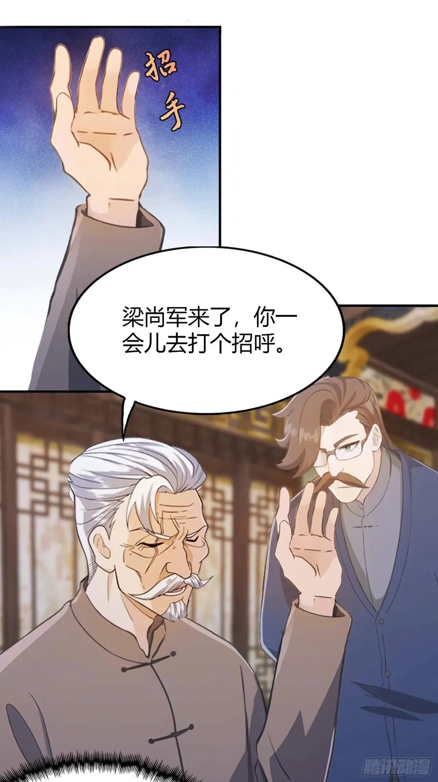 第3话 婚礼变抢亲41