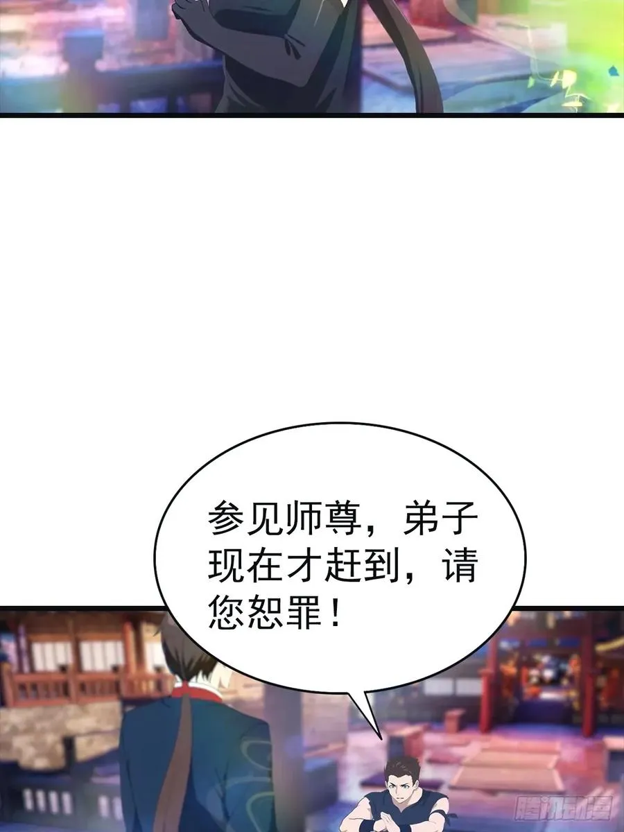 第143话 世子选拔大会4