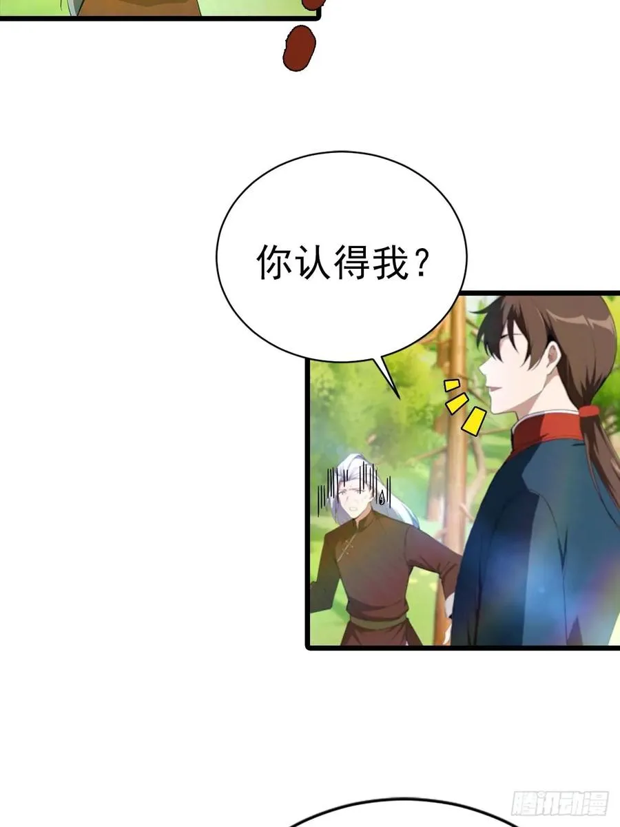 第150话 拜见楚大师7