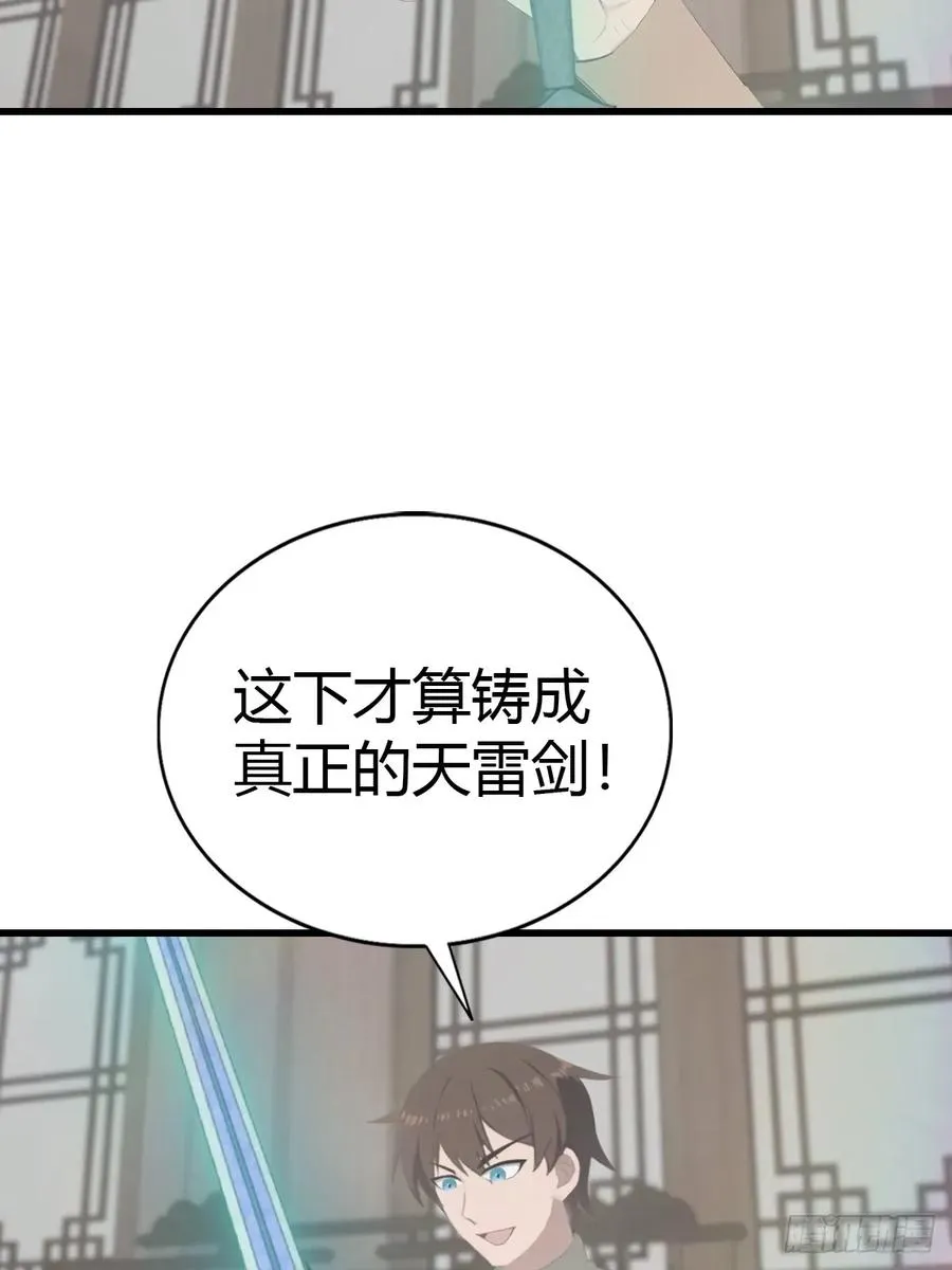 第121话 请楚毅救场32
