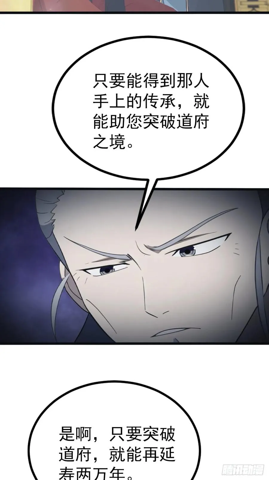 第130话 宗主之位非楚毅莫属47