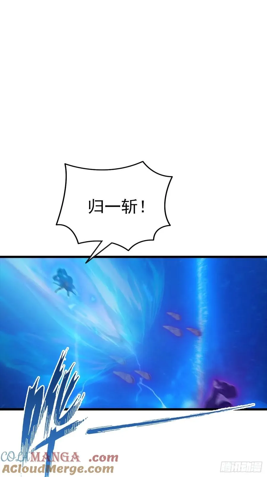 第154话 秦凌帝国危？！18