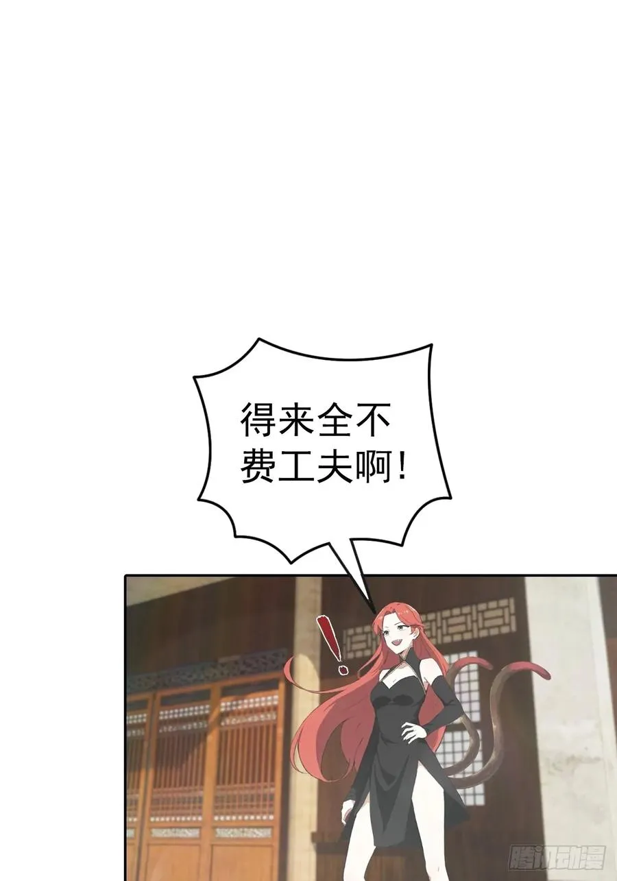 第167话 妖艳魔女的秘密16